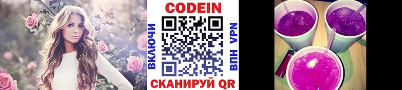 Кодеиновый сироп Lean напиток Lean (лин) Горно-Алтайск