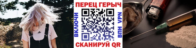 Героин хмурый  Горно-Алтайск 