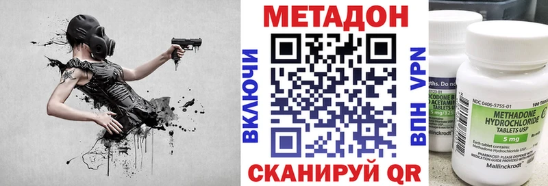 МЕТАДОН VHQ  Горно-Алтайск 