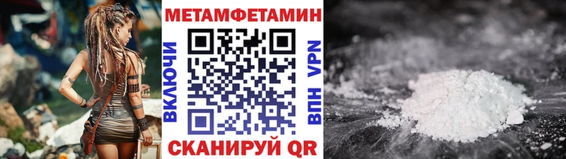 Метамфетамин мет  наркотики  Горно-Алтайск 