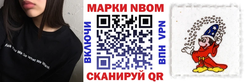Марки NBOMe 1500мкг это как зайти Горно-Алтайск наркотики