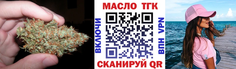 гидра   Горно-Алтайск  ТГК концентрат 